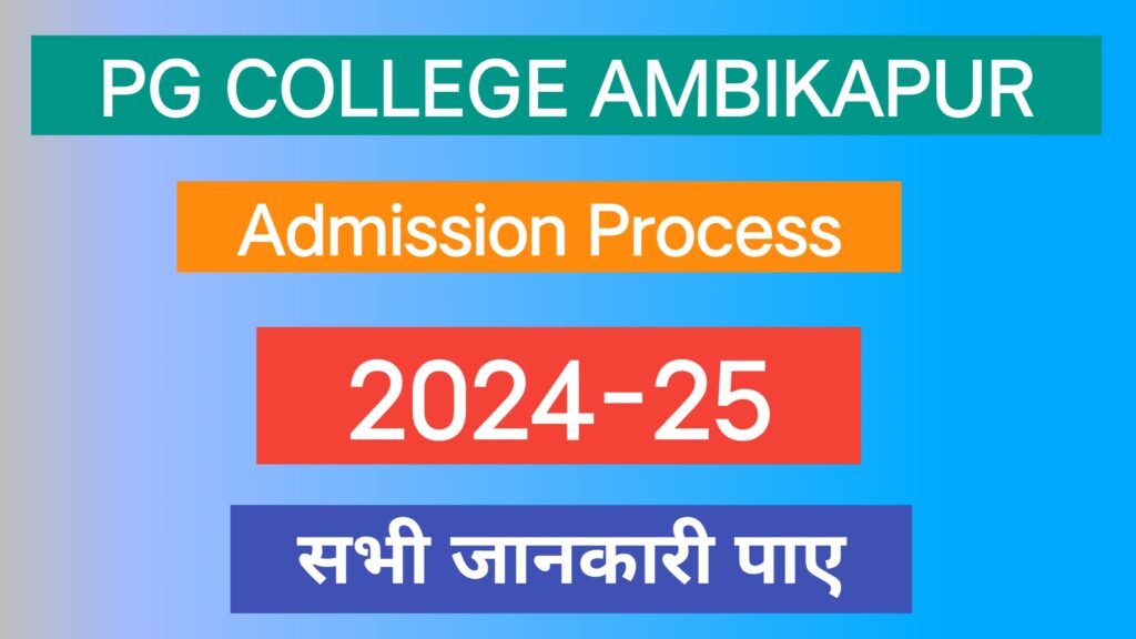 PG Collage Ambikapur Main Admission Kaise le