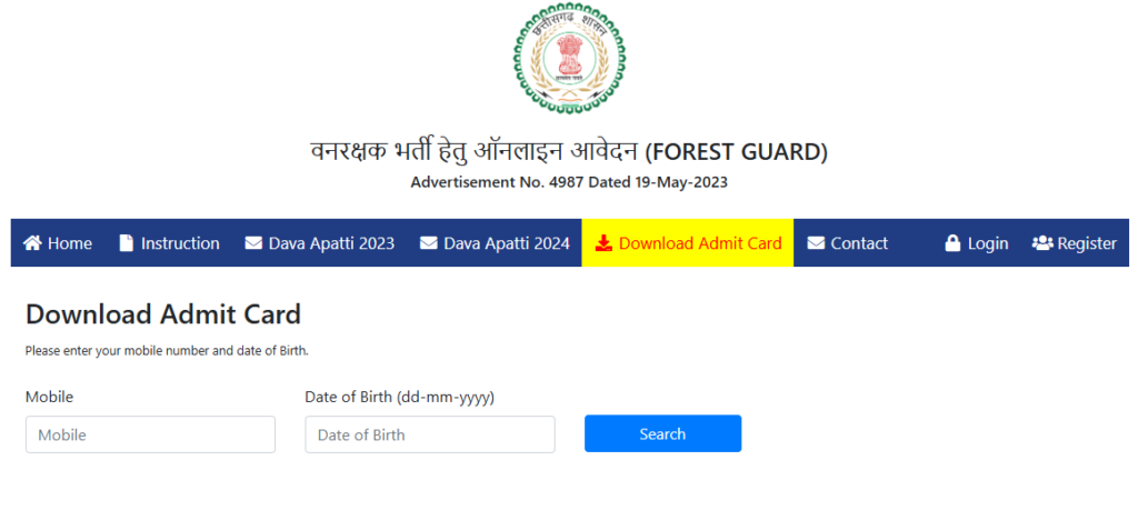 CG Forest Guard Admit Card Download